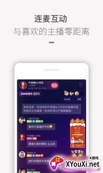 喜马拉雅大神特别版截图