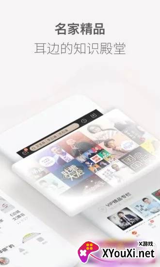 喜马拉雅付费资源获取版截图