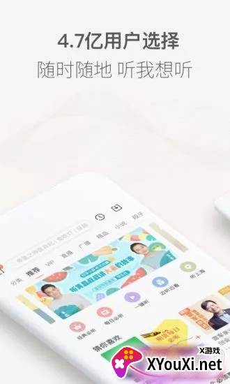 喜马拉雅付费资源获取版截图