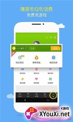 xy手游平台截图