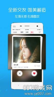 稠州论坛app义乌交友平台截图