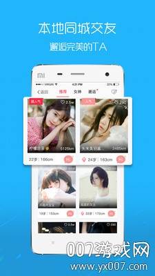 稠州论坛app义乌交友平台截图