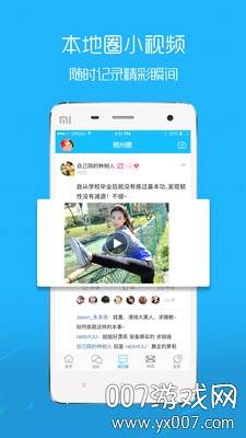 稠州论坛app义乌交友平台截图
