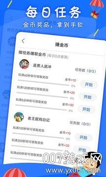 海星游盒海量福利版截图