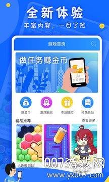 海星游盒海量福利版截图