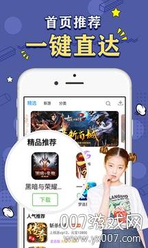 SF游戏盒顶级特权版截图