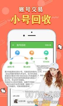 SF游戏盒顶级特权版截图