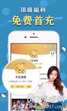 SF游戏盒顶级特权版截图