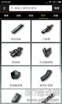 光荣使命手游盒子官网版截图