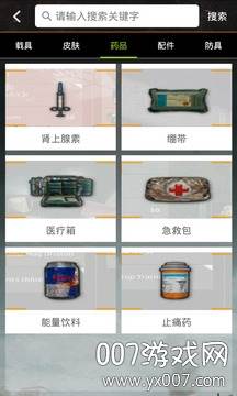 光荣使命手游盒子官网版截图