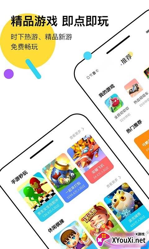 分玩游戏盒子手机免费版截图