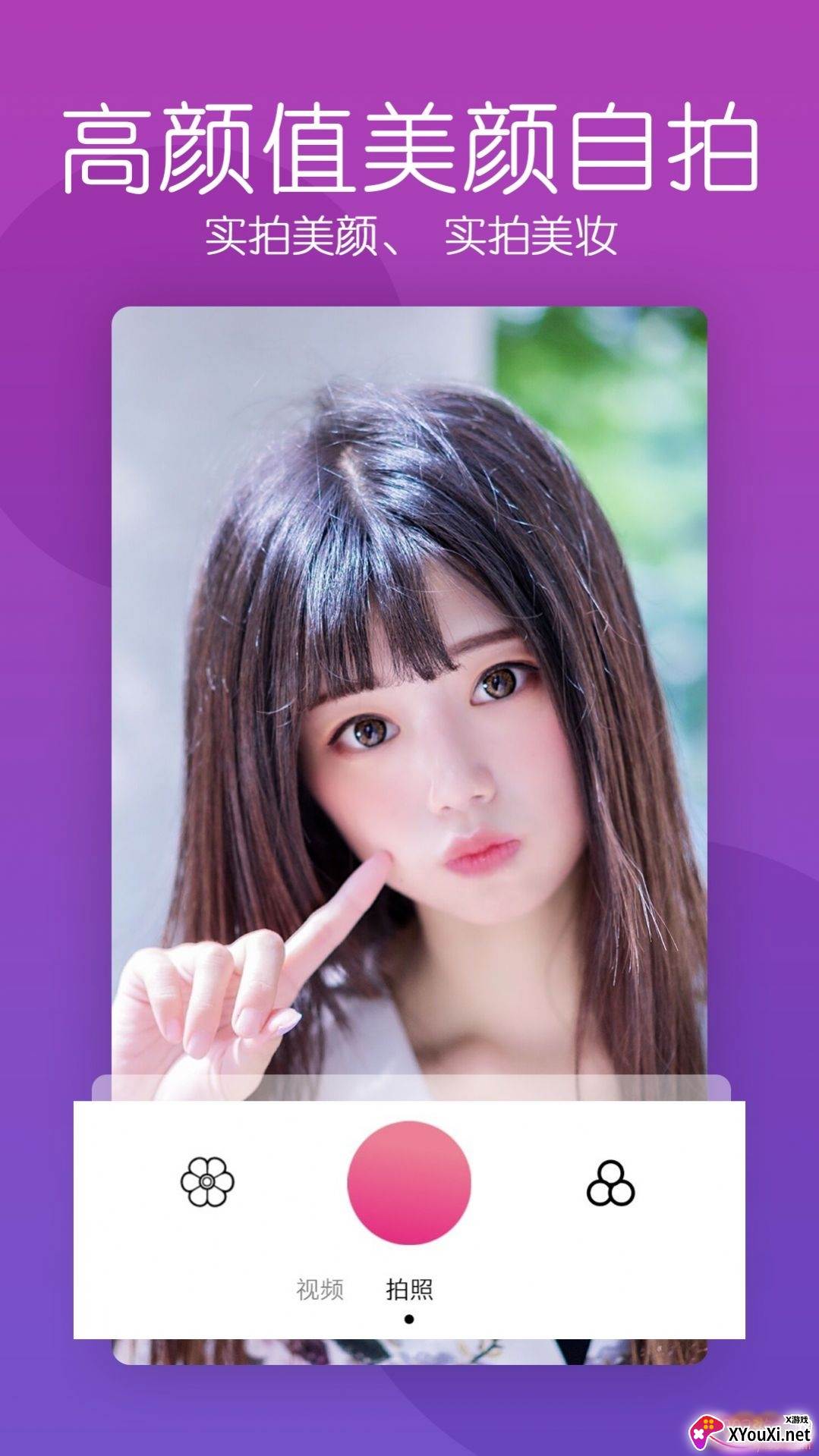 轻拍音乐相机智能美颜版截图