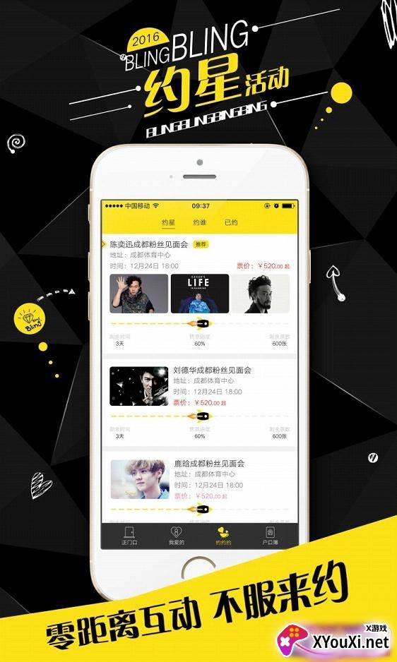 蜜藕app追星八卦抢先版截图