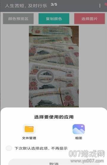 图片取色器在线版截图