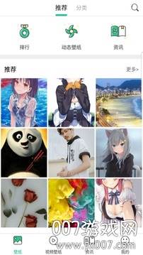 勾勾安卓壁纸(我喜欢你赵露思壁纸APP)截图