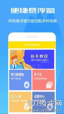 暴走斗图表情包gif动图版截图