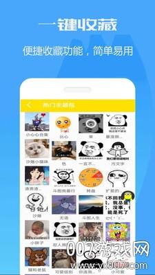 暴走斗图表情包gif动图版截图
