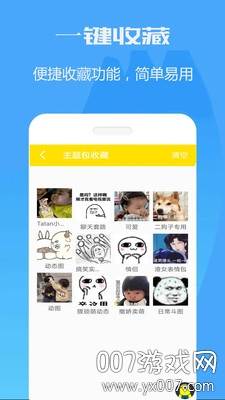 暴走斗图表情包gif动图版截图