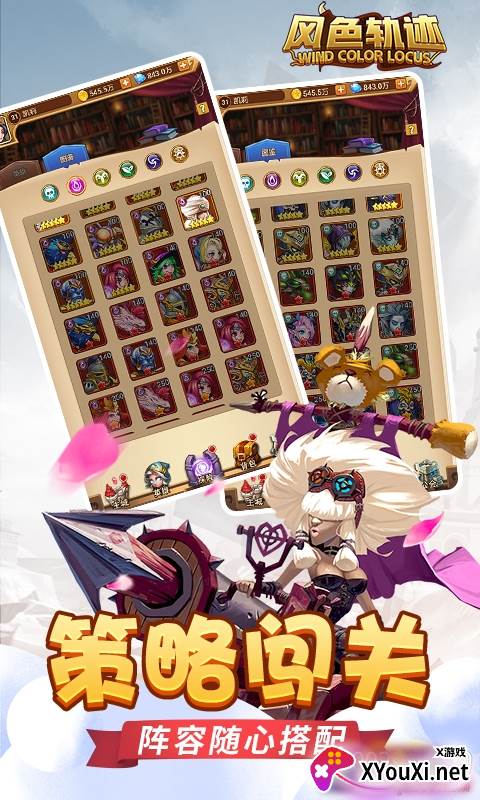 风色轨迹送100连抽版截图