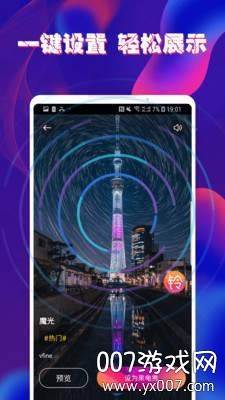 酷玩来电秀个性版截图