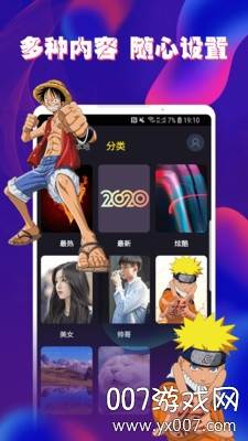 酷玩来电秀个性版截图