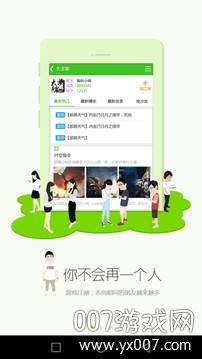 说玩手游宝充值折扣版截图