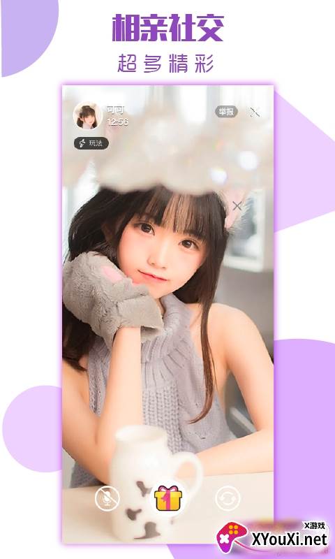 点遇相亲社交app截图