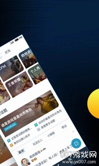腾讯游戏助手查看王者荣耀战绩版截图