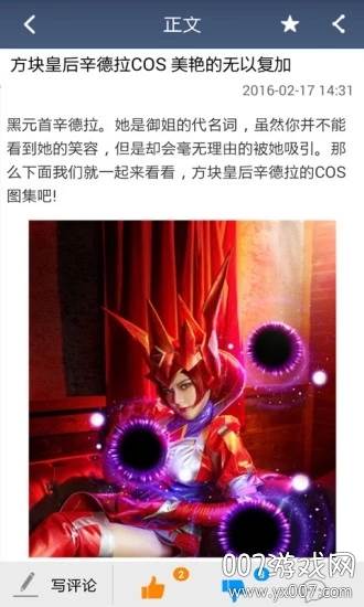 LOL盒子英雄联盟截图