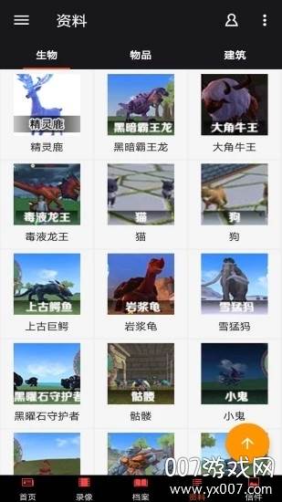 创造与魔法盒子官网正版截图