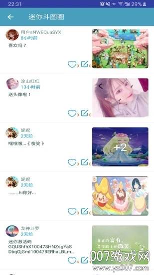 迷你精灵盒子最新版截图