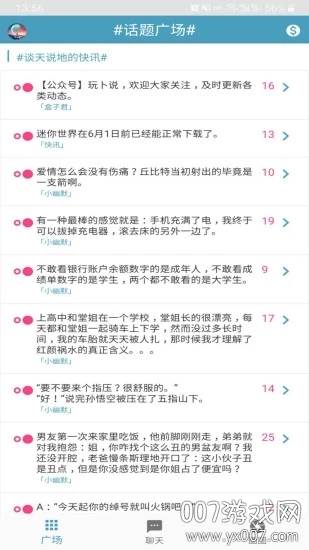 迷你精灵盒子最新版截图