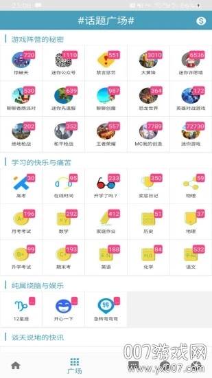 迷你精灵盒子最新版截图