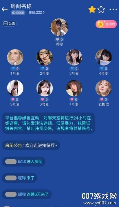 蜜酱约玩app线上交友版截图