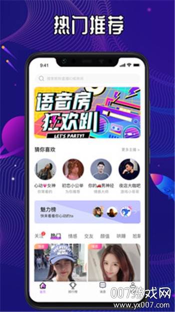 567语音包免费版截图