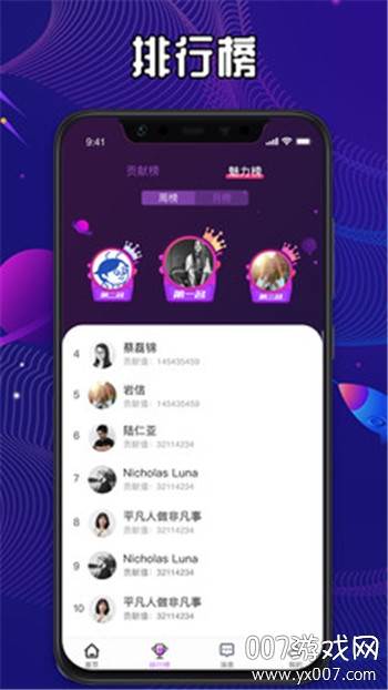567语音包免费版截图