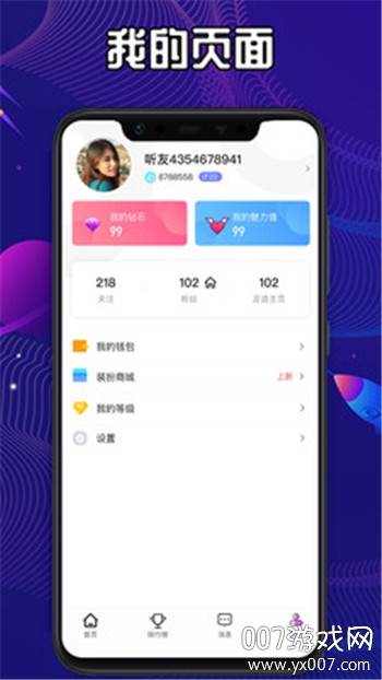 567语音包免费版截图