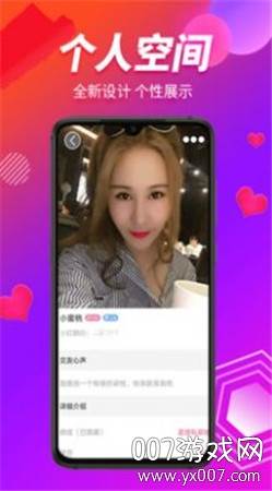 寻伴小红娘app免费领会员版截图