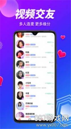寻伴小红娘app免费领会员版截图