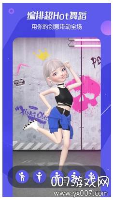 星偶3d虚拟交友版截图