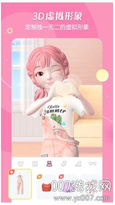 星偶3d虚拟交友版截图