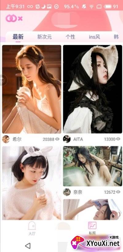 啵啵秀最新版截图