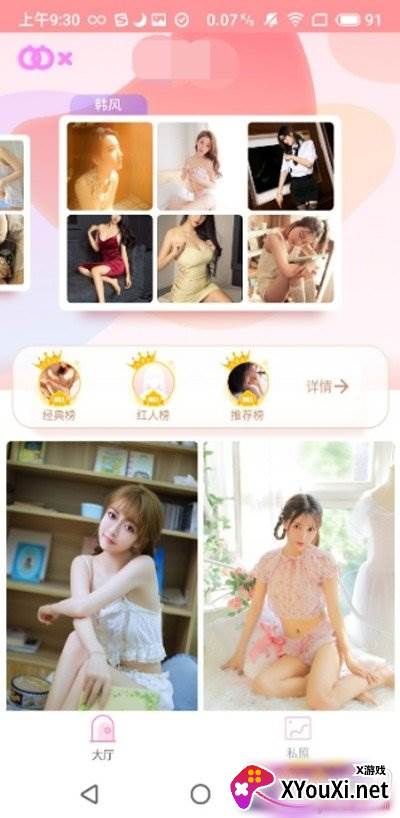 啵啵秀最新版截图