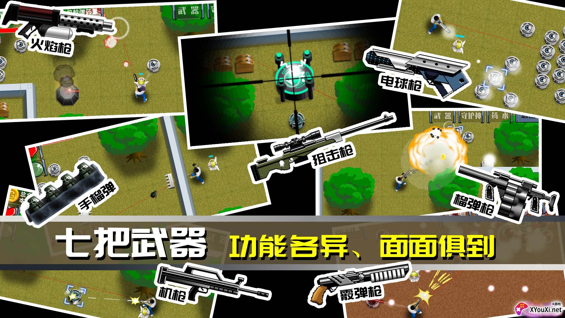 最后一个地球人无限零件修改版截图