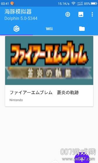 Dolphin Emulator(海豚模拟器安卓)截图