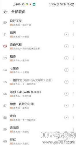 Easy163网易音乐秒解免费版截图