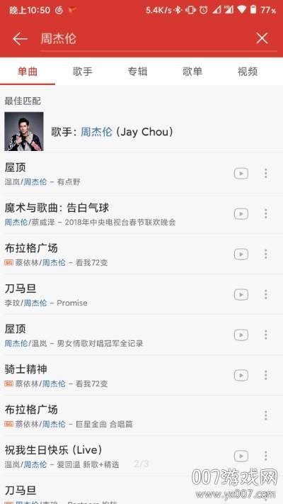 Easy163网易音乐秒解免费版截图