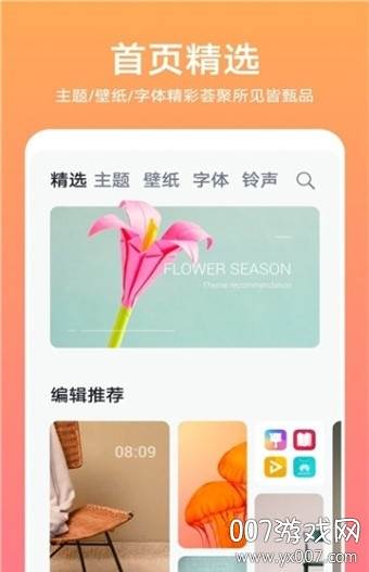 华为平板第三方桌面主题软件截图