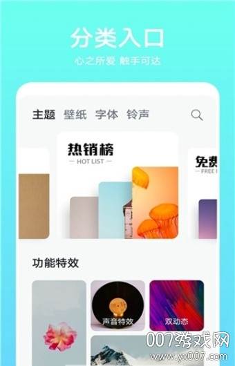 华为平板第三方桌面主题软件截图