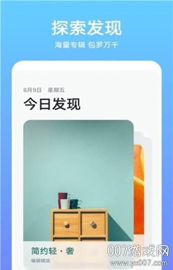 华为平板第三方桌面主题软件截图